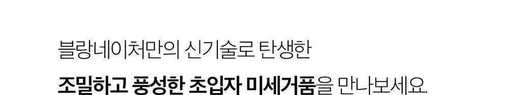 [여드름 기능성/피지케어] 블랑네이처 아크네 클렌징 폼 단품/기획 상세페이지 40